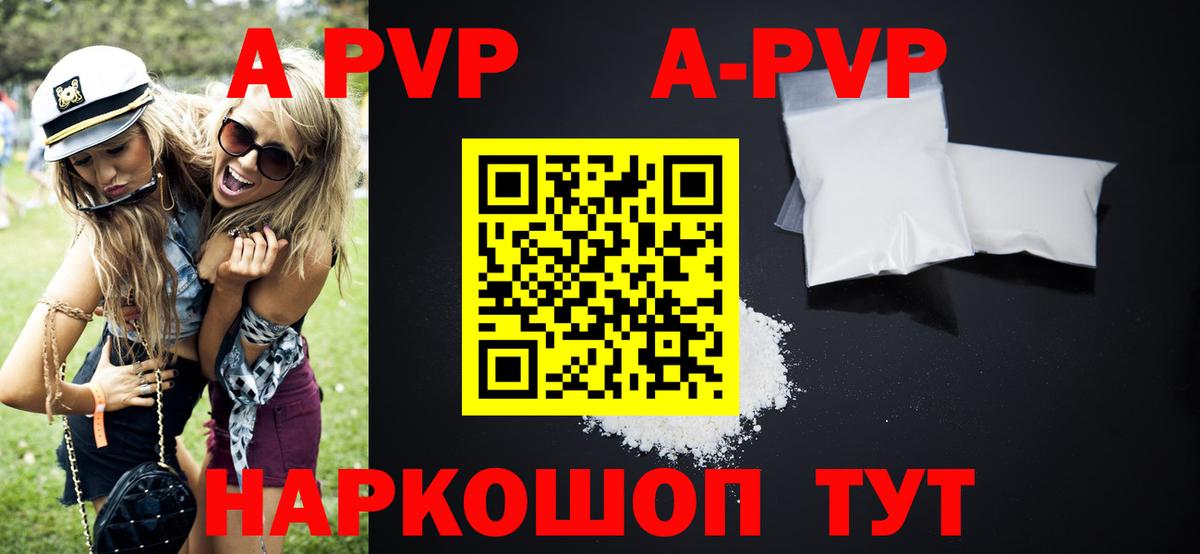 A-PVP VHQ  APVP СК КРИС  Alfa_PVP  Кизляр  Вход с VPN  Alfa_PVP крисы CK 