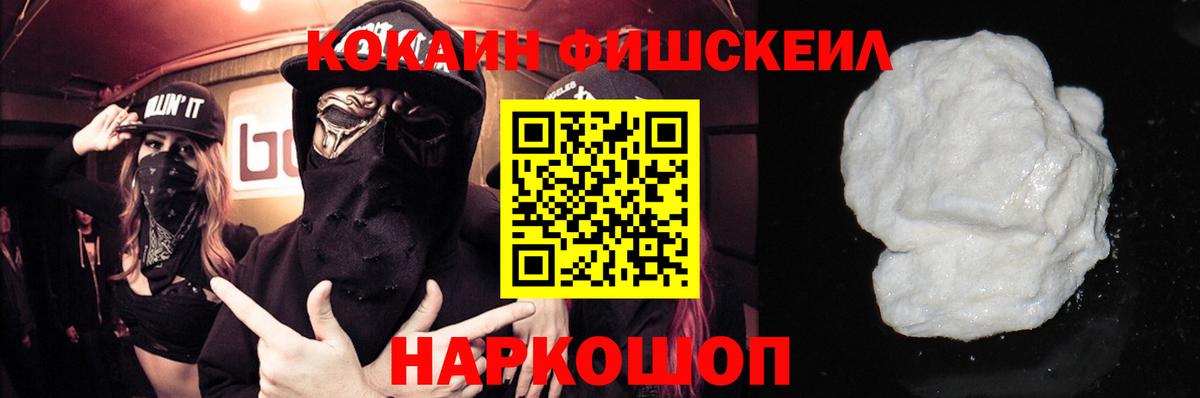 Кизляр  Cocaine Эквадор  Вход с VPN  COCAIN VHQ 