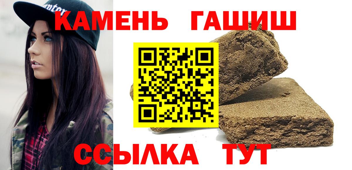 ГАШИШ убойный  Вход с VPN  Гашиш 40% ТГК  Кизляр 