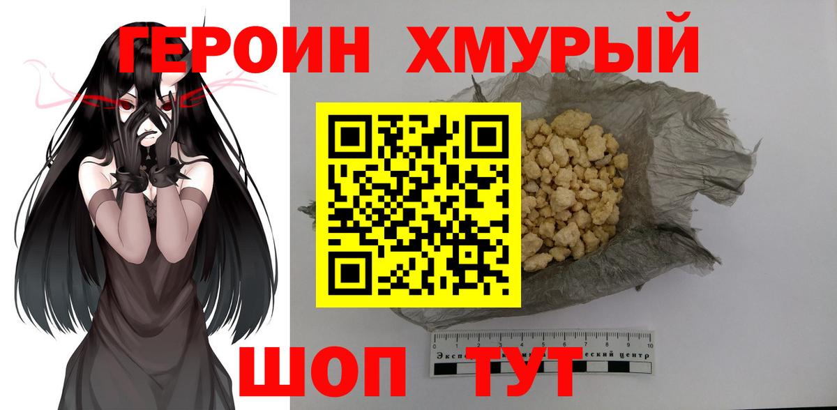 ГЕРОИН Афган  Вход с VPN  Кизляр 