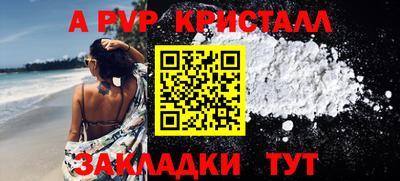стафф Бийск
