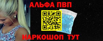 стафф Бийск