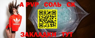 стафф Бийск