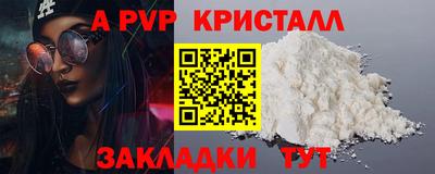 стафф Бийск