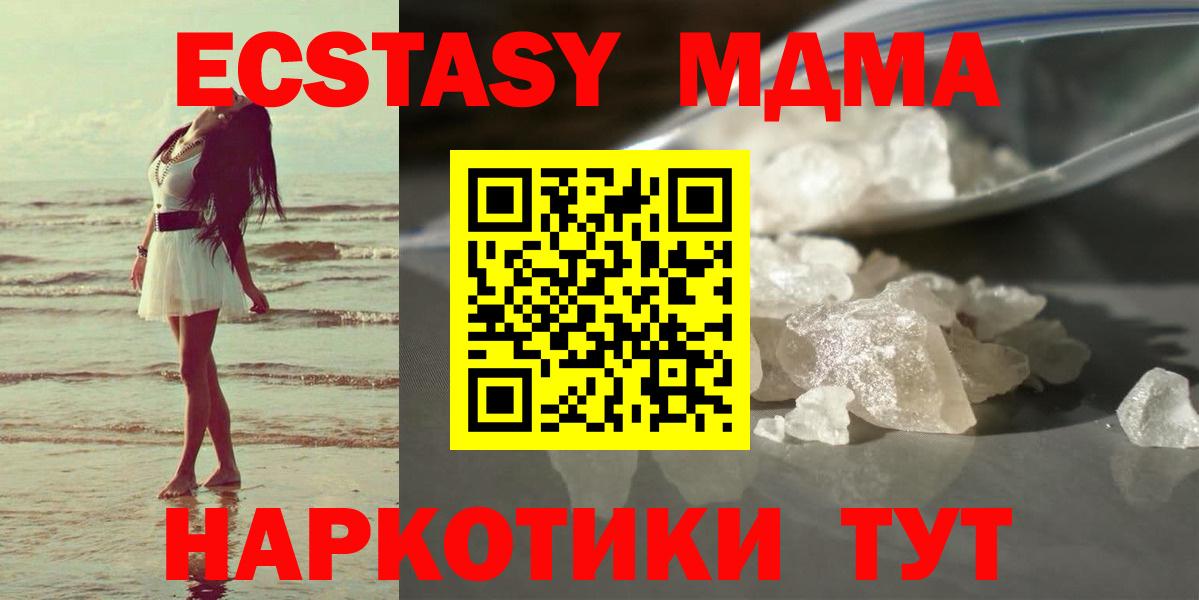 Кизляр  МДМА  Вход с VPN  МДМА молли 