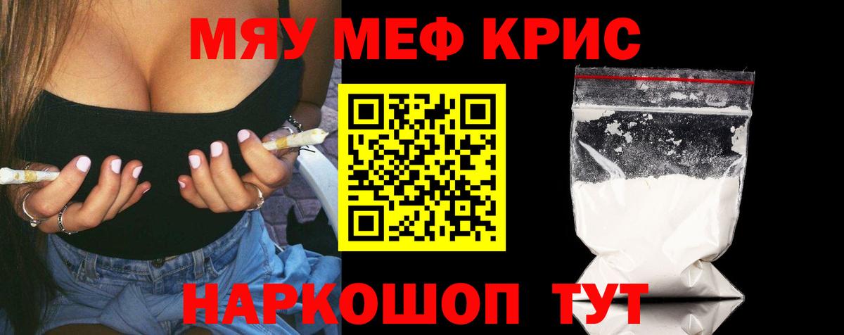 Меф mephedrone  МЕФ VHQ  МЕГА ССЫЛКА  Мефедрон  Кизляр  МЯУ-МЯУ  Вход с VPN 