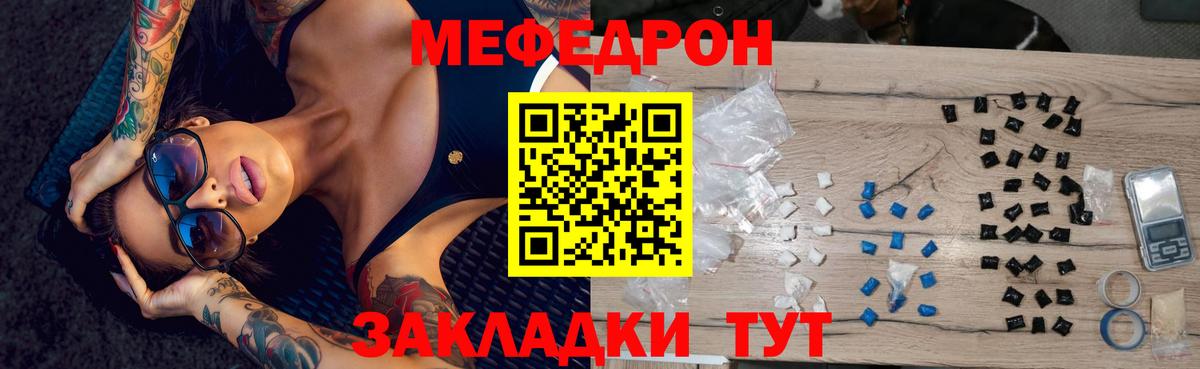 Мефедрон кристаллы Кизляр