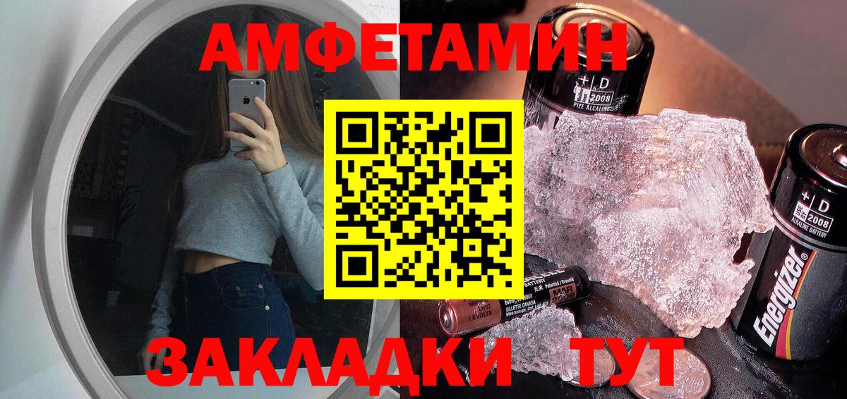 МЕТАМФЕТАМИН кристалл Кизляр