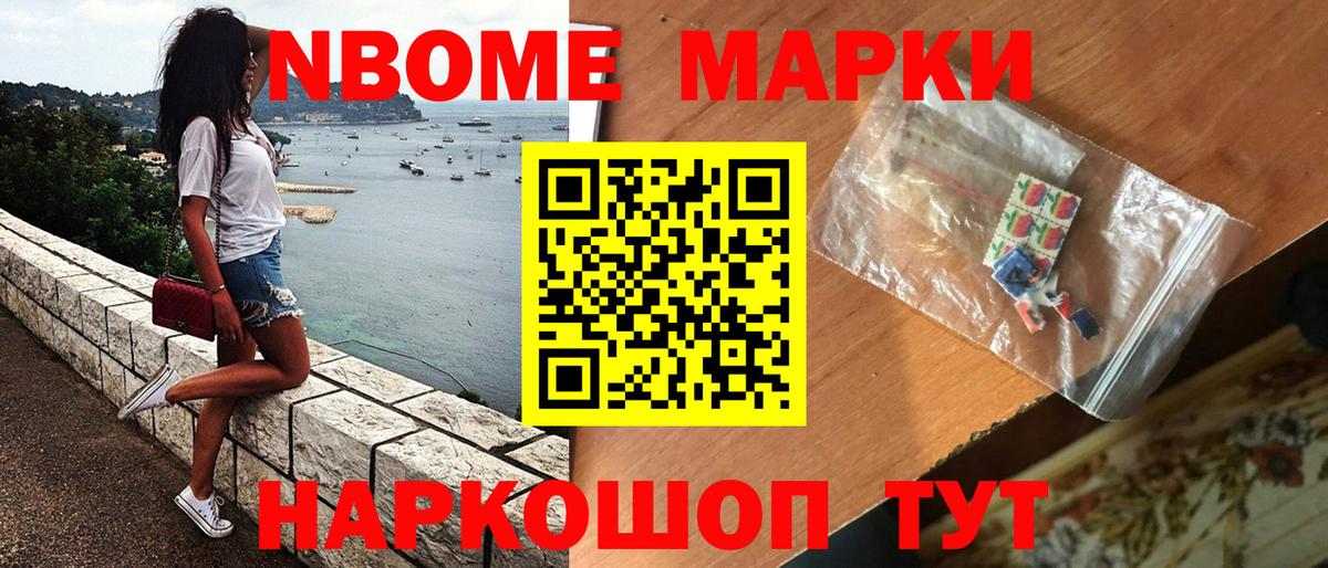 Наркотические марки 1500мкг  Вход с VPN  Кизляр 